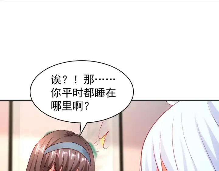 漫画《开局强吻裂口女》第89话 红杉和妹子同居？第117张图