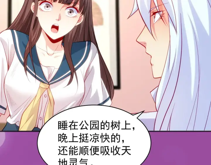 漫画《开局强吻裂口女》第89话 红杉和妹子同居？第118张图