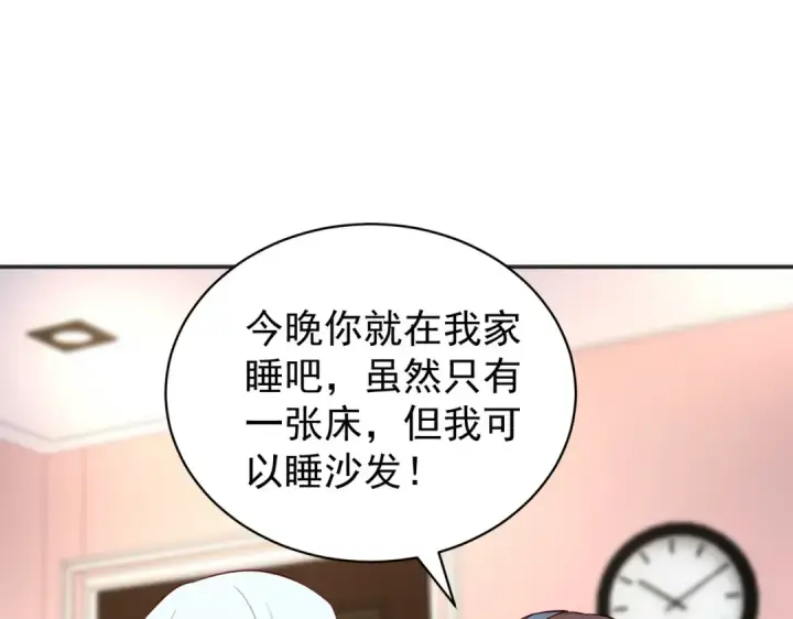 漫画《开局强吻裂口女》第89话 红杉和妹子同居？第123张图