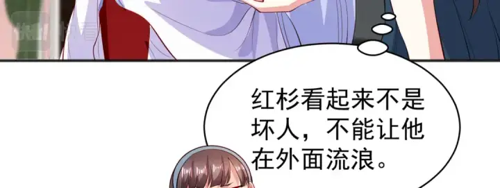 漫画《开局强吻裂口女》第89话 红杉和妹子同居？第125张图