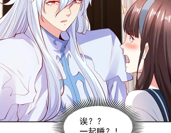 漫画《开局强吻裂口女》第89话 红杉和妹子同居？第127张图