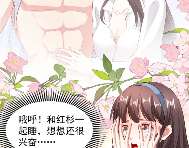漫画《开局强吻裂口女》第89话 红杉和妹子同居？第130张图