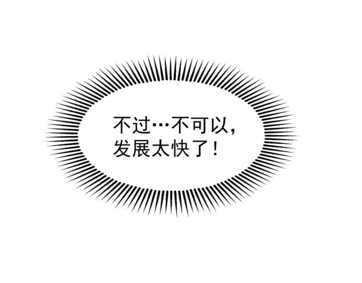 漫画《开局强吻裂口女》第89话 红杉和妹子同居？第132张图