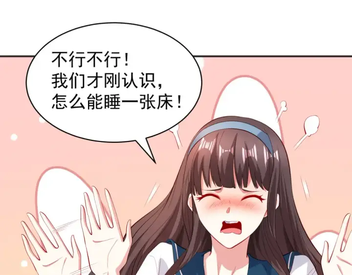 漫画《开局强吻裂口女》第89话 红杉和妹子同居？第133张图