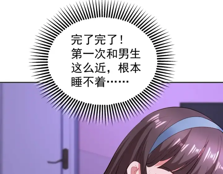 漫画《开局强吻裂口女》第89话 红杉和妹子同居？第143张图