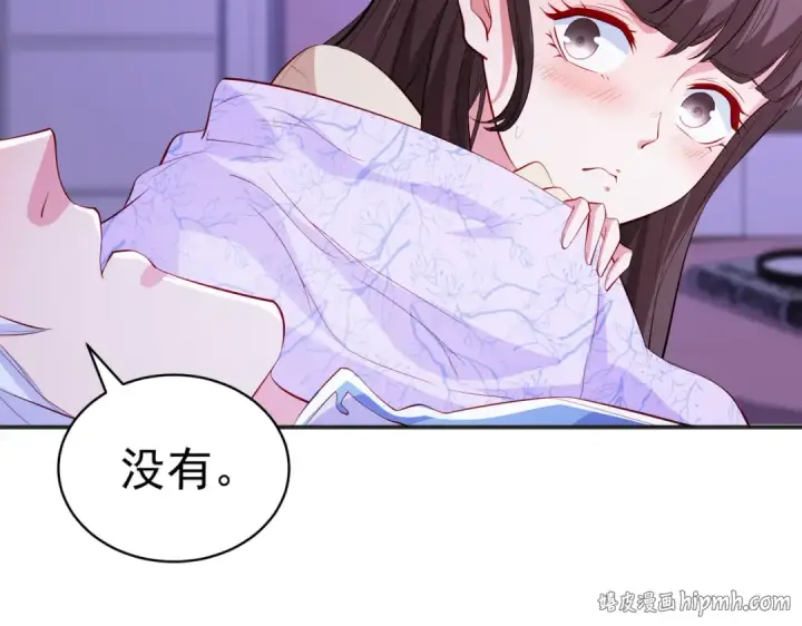 漫画《开局强吻裂口女》第89话 红杉和妹子同居？第144张图
