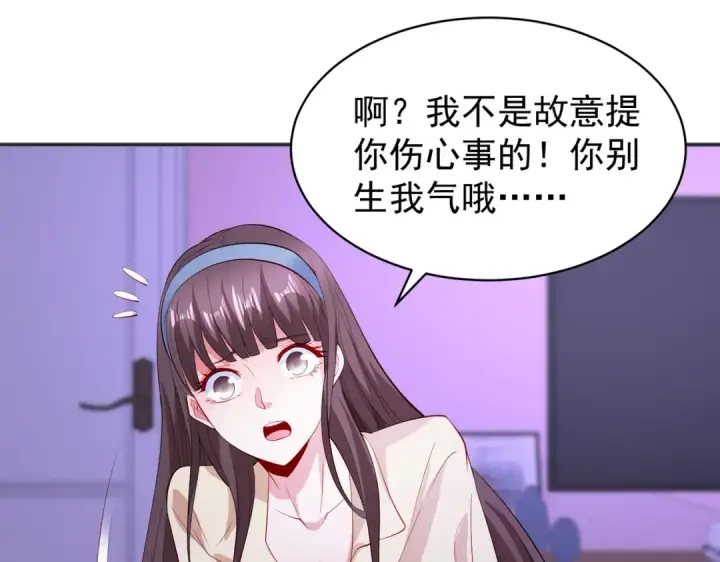 漫画《开局强吻裂口女》第89话 红杉和妹子同居？第149张图