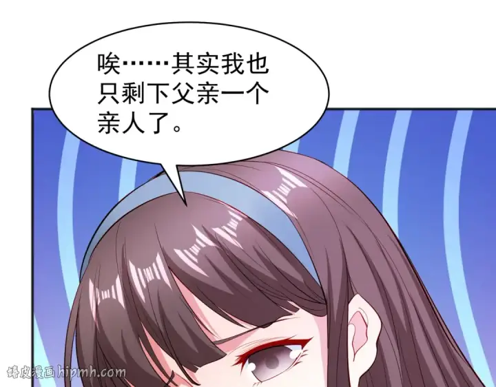 漫画《开局强吻裂口女》第89话 红杉和妹子同居？第152张图