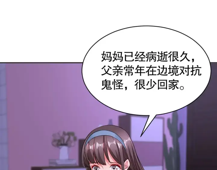 漫画《开局强吻裂口女》第89话 红杉和妹子同居？第155张图