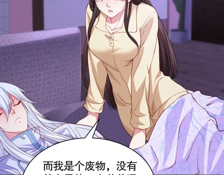 漫画《开局强吻裂口女》第89话 红杉和妹子同居？第156张图
