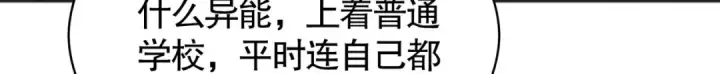 漫画《开局强吻裂口女》第89话 红杉和妹子同居？第157张图