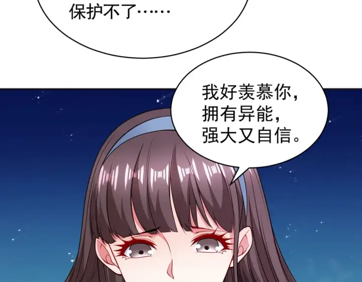 漫画《开局强吻裂口女》第89话 红杉和妹子同居？第158张图