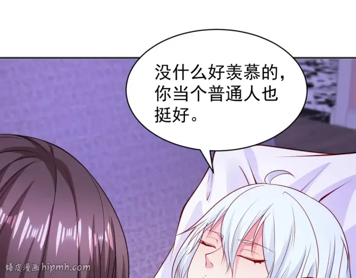 漫画《开局强吻裂口女》第89话 红杉和妹子同居？第160张图