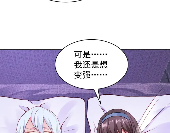 漫画《开局强吻裂口女》第89话 红杉和妹子同居？第163张图