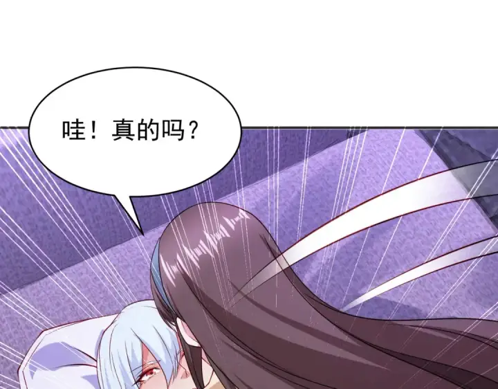 漫画《开局强吻裂口女》第89话 红杉和妹子同居？第169张图