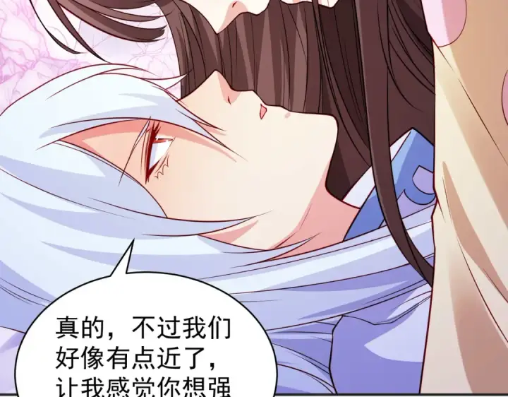 漫画《开局强吻裂口女》第89话 红杉和妹子同居？第173张图