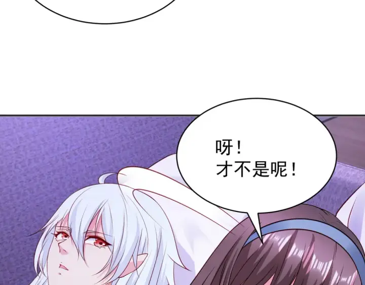 漫画《开局强吻裂口女》第89话 红杉和妹子同居？第175张图