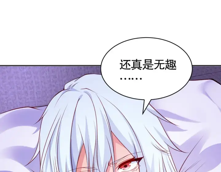 漫画《开局强吻裂口女》第89话 红杉和妹子同居？第178张图