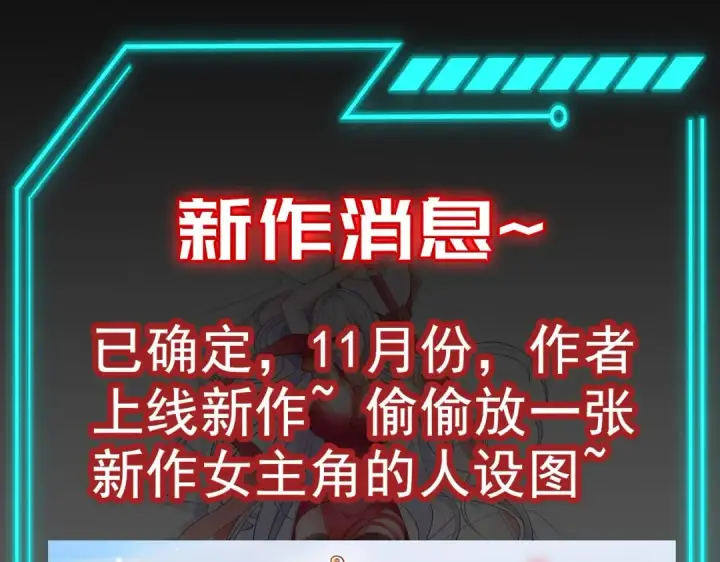 漫画《开局强吻裂口女》第89话 红杉和妹子同居？第183张图