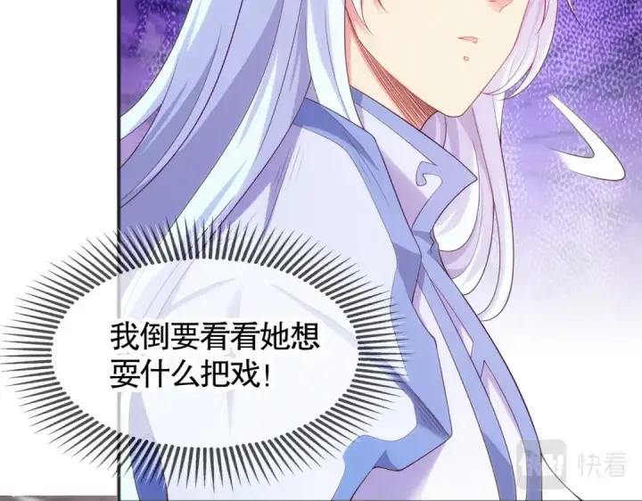漫画《开局强吻裂口女》第89话 红杉和妹子同居？第19张图
