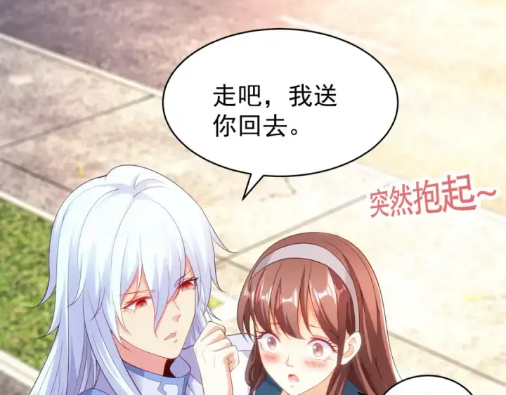 漫画《开局强吻裂口女》第89话 红杉和妹子同居？第21张图