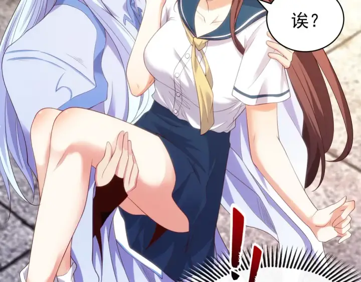 漫画《开局强吻裂口女》第89话 红杉和妹子同居？第22张图