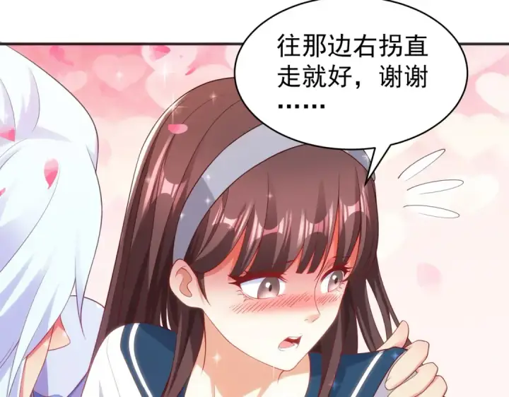 漫画《开局强吻裂口女》第89话 红杉和妹子同居？第26张图