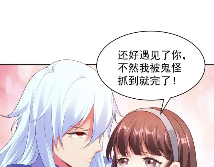 漫画《开局强吻裂口女》第89话 红杉和妹子同居？第31张图