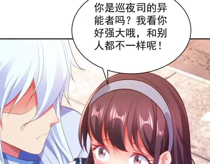漫画《开局强吻裂口女》第89话 红杉和妹子同居？第33张图