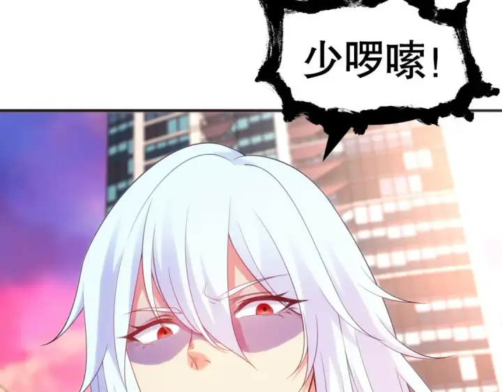 漫画《开局强吻裂口女》第89话 红杉和妹子同居？第36张图