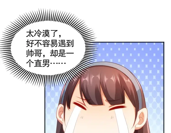 漫画《开局强吻裂口女》第89话 红杉和妹子同居？第39张图