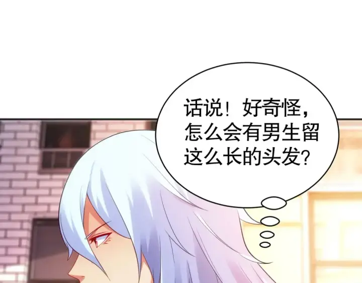 漫画《开局强吻裂口女》第89话 红杉和妹子同居？第41张图