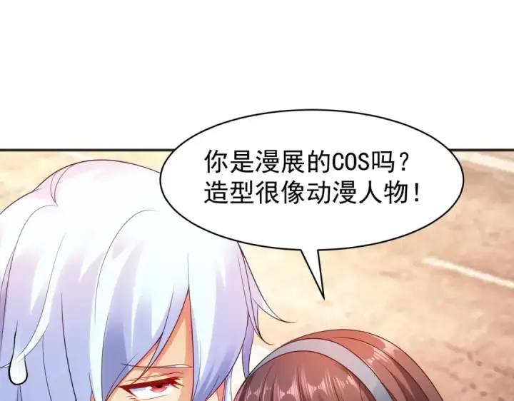 漫画《开局强吻裂口女》第89话 红杉和妹子同居？第44张图
