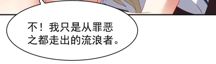 漫画《开局强吻裂口女》第89话 红杉和妹子同居？第46张图