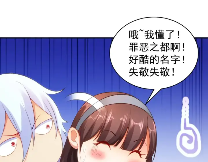 漫画《开局强吻裂口女》第89话 红杉和妹子同居？第47张图
