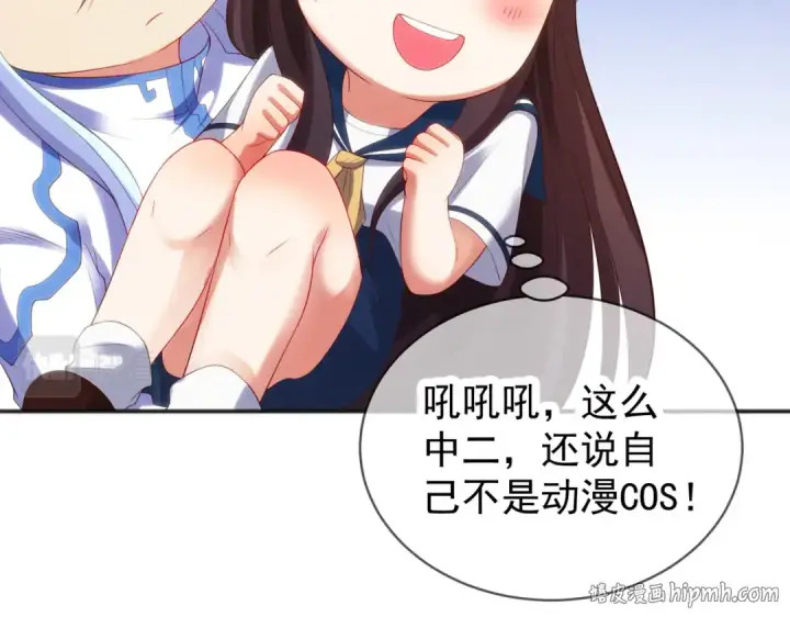 漫画《开局强吻裂口女》第89话 红杉和妹子同居？第48张图