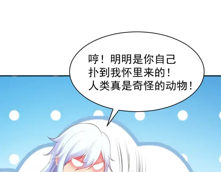 漫画《开局强吻裂口女》第89话 红杉和妹子同居？第5张图