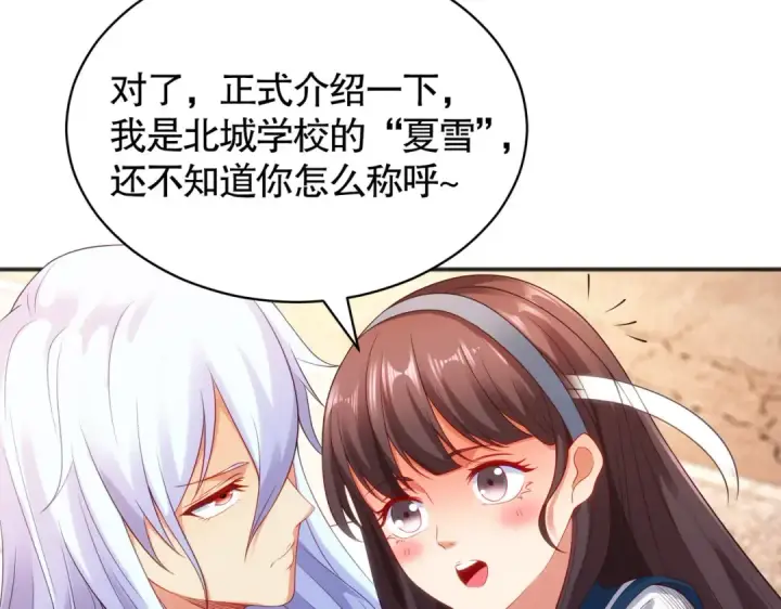 漫画《开局强吻裂口女》第89话 红杉和妹子同居？第50张图