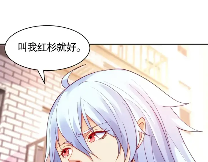 漫画《开局强吻裂口女》第89话 红杉和妹子同居？第53张图
