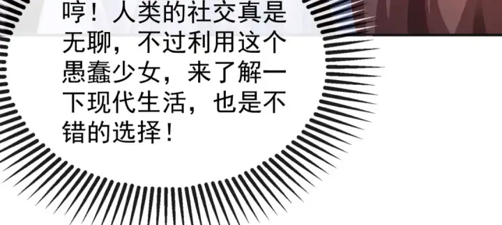 漫画《开局强吻裂口女》第89话 红杉和妹子同居？第55张图