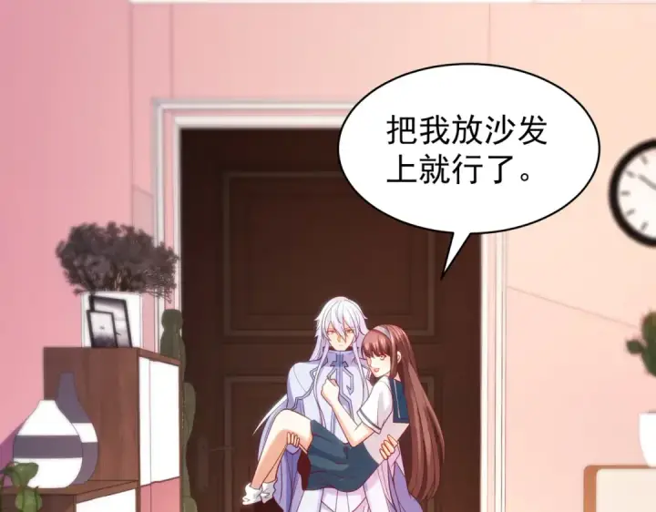 漫画《开局强吻裂口女》第89话 红杉和妹子同居？第58张图