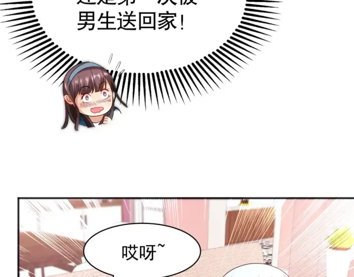 漫画《开局强吻裂口女》第89话 红杉和妹子同居？第61张图