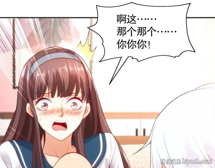漫画《开局强吻裂口女》第89话 红杉和妹子同居？第64张图