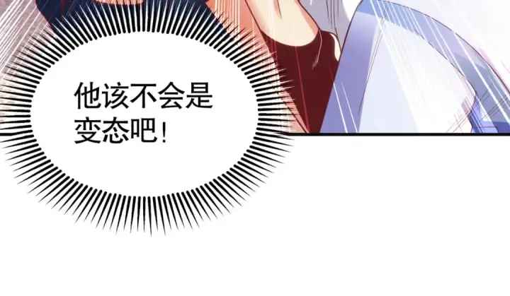 漫画《开局强吻裂口女》第89话 红杉和妹子同居？第66张图