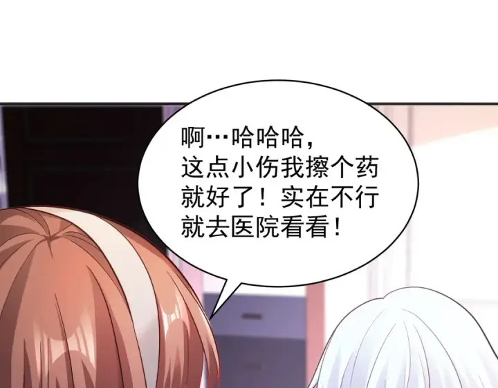 漫画《开局强吻裂口女》第89话 红杉和妹子同居？第69张图