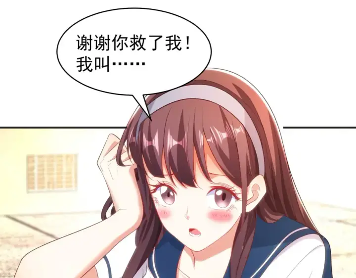 漫画《开局强吻裂口女》第89话 红杉和妹子同居？第7张图