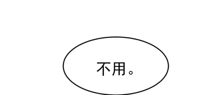 漫画《开局强吻裂口女》第89话 红杉和妹子同居？第71张图
