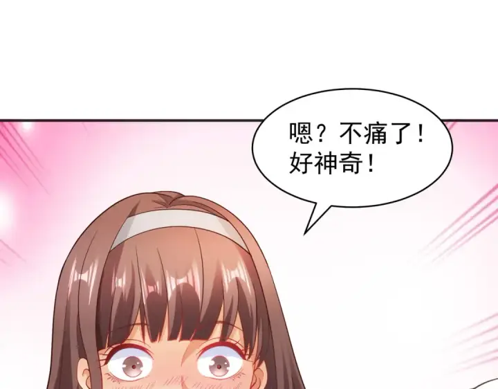 漫画《开局强吻裂口女》第89话 红杉和妹子同居？第75张图