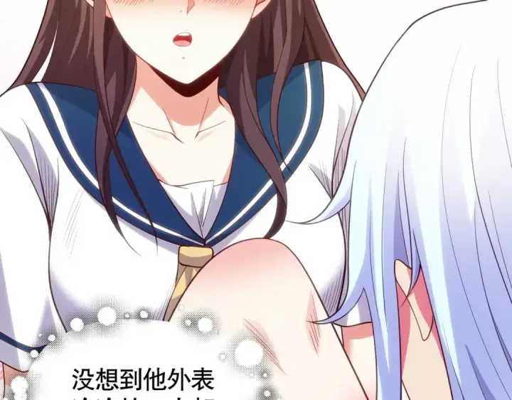 漫画《开局强吻裂口女》第89话 红杉和妹子同居？第76张图
