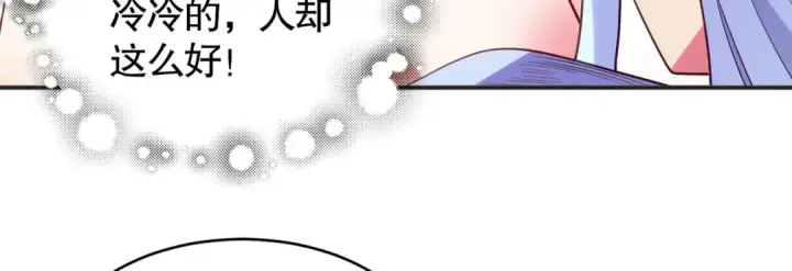 漫画《开局强吻裂口女》第89话 红杉和妹子同居？第77张图